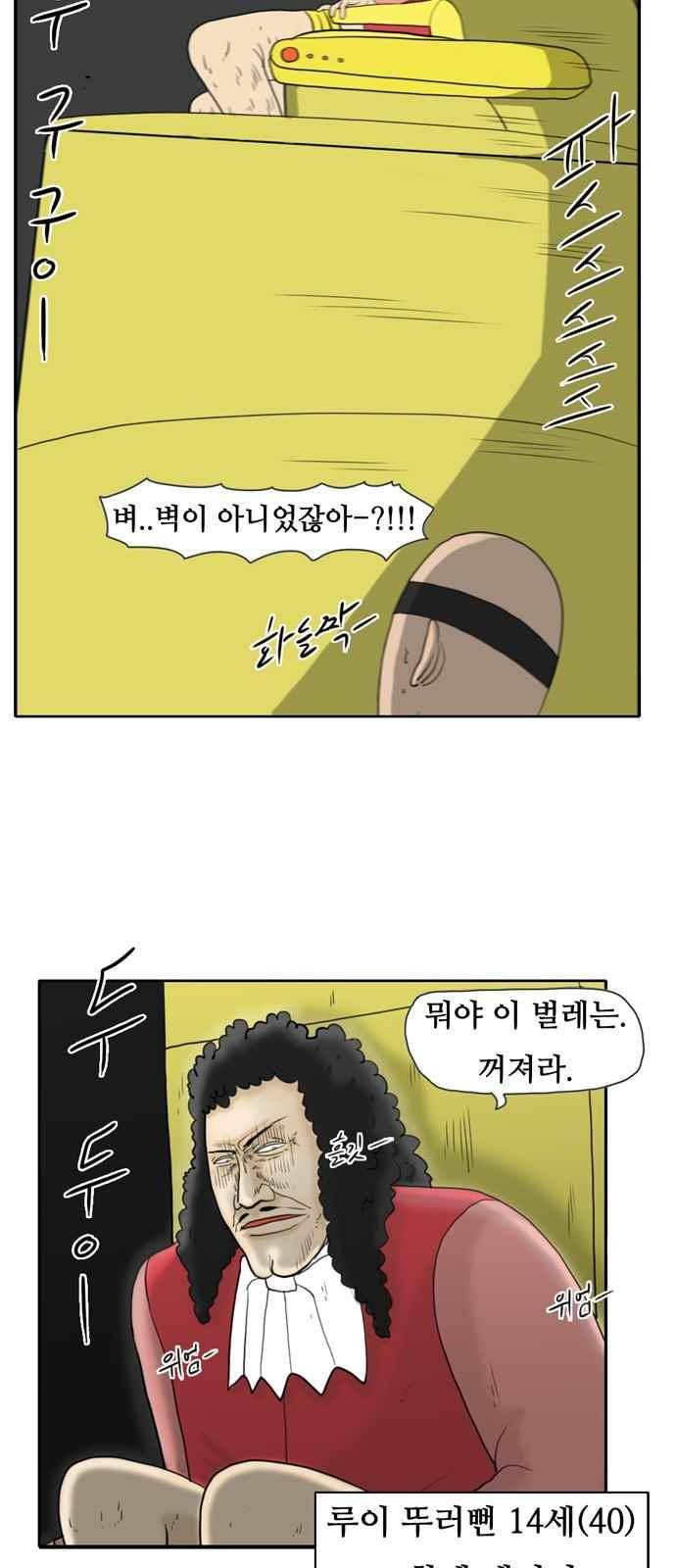 언덕 위의 제임스 155화 2