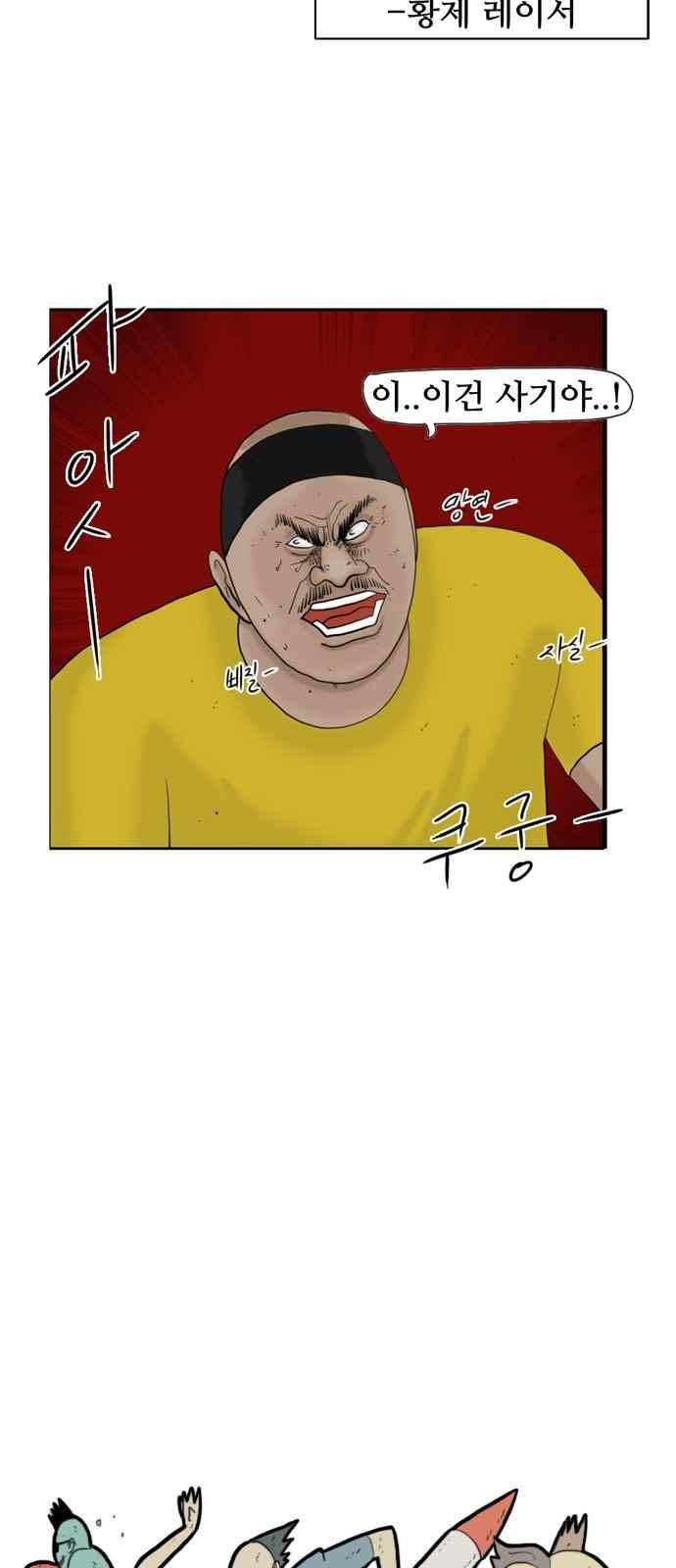 언덕 위의 제임스 155화 3