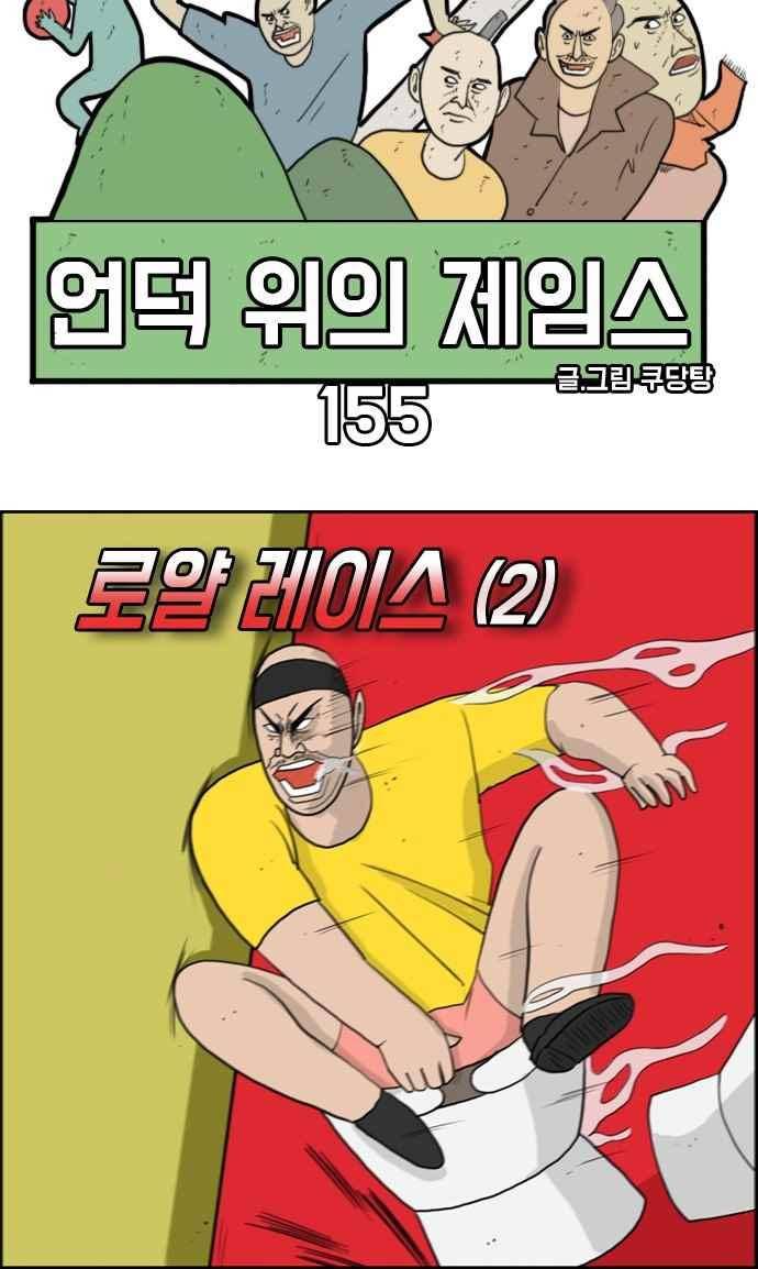 언덕 위의 제임스 155화 4