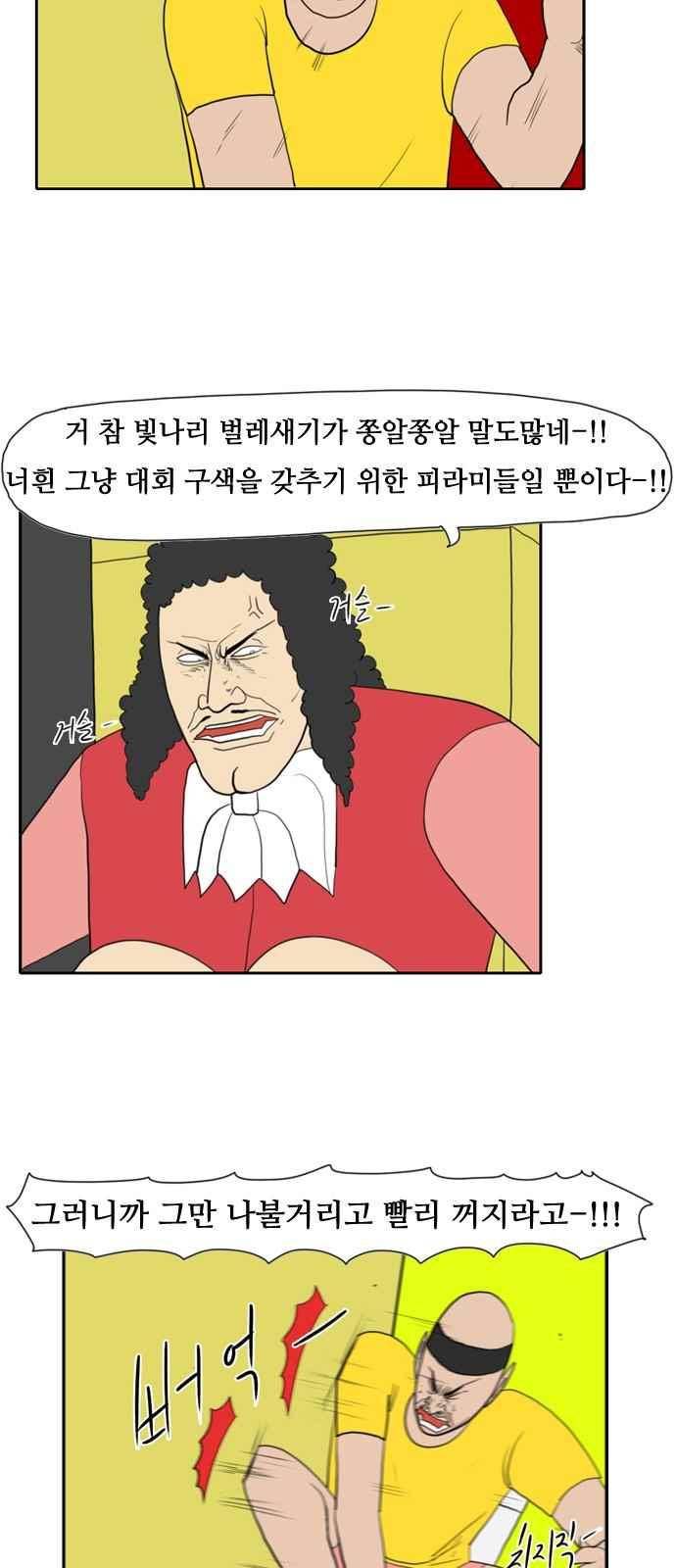 언덕 위의 제임스 155화 7