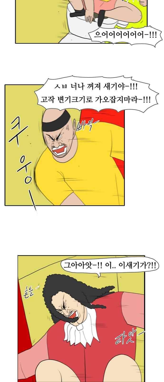 언덕 위의 제임스 155화 8
