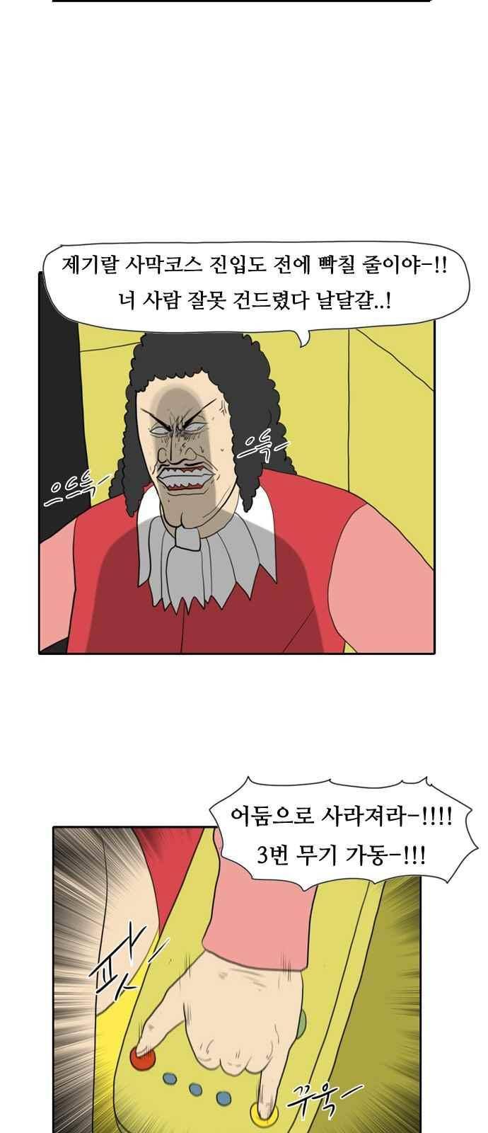 언덕 위의 제임스 155화 9