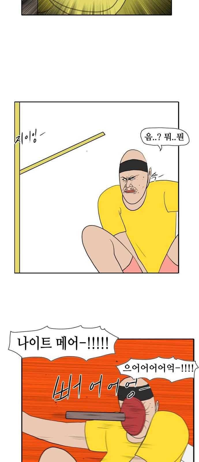 언덕 위의 제임스 155화 10