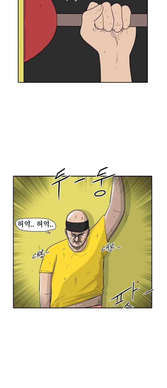 언덕 위의 제임스 156화 2