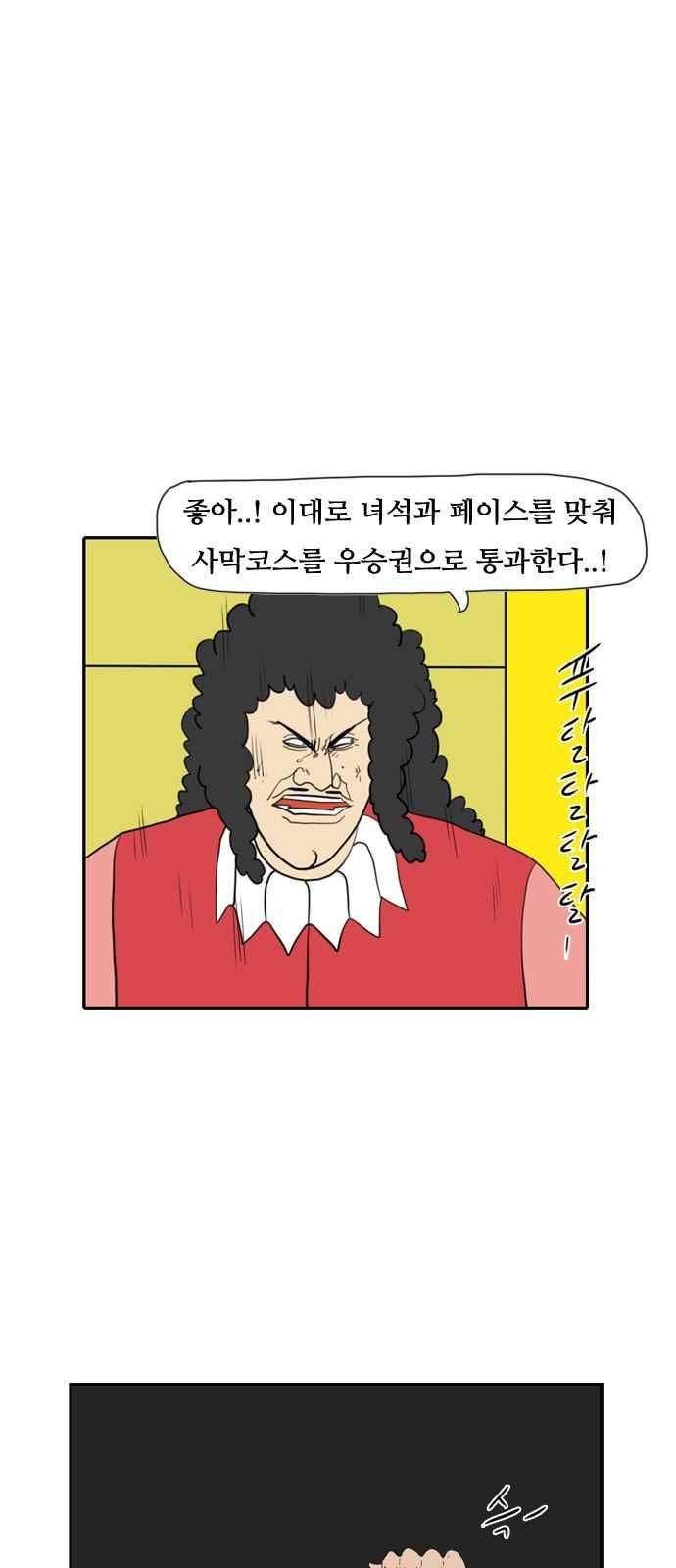 언덕 위의 제임스 156화 5
