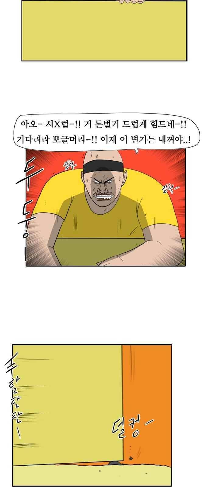 언덕 위의 제임스 156화 6