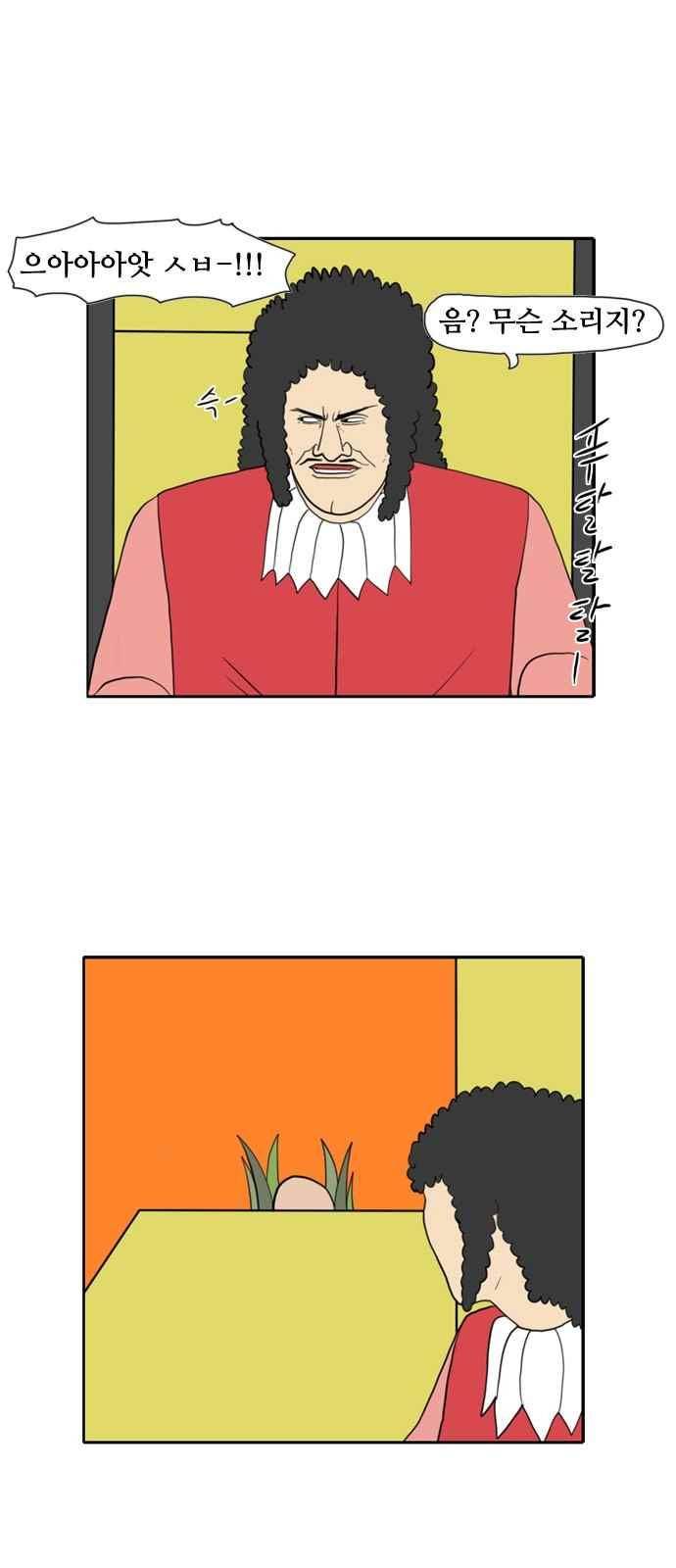 언덕 위의 제임스 156화 7