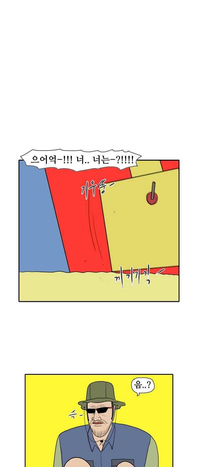 언덕 위의 제임스 156화 9