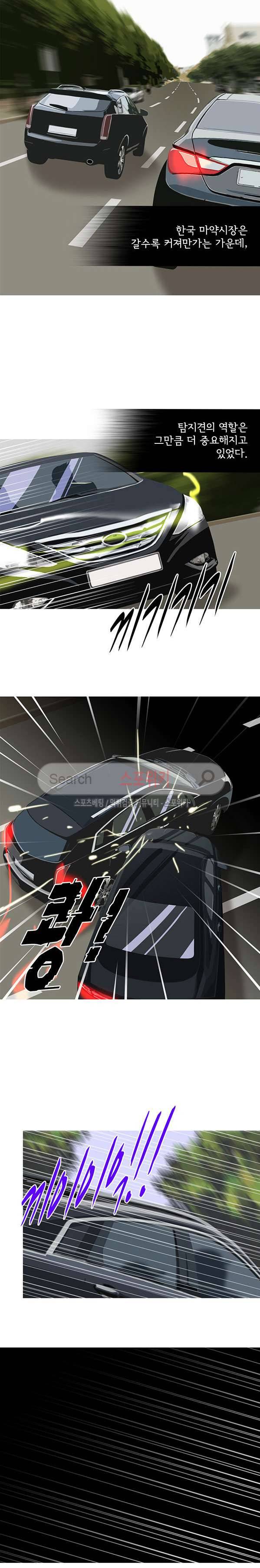 냄새를 보는 소녀 132화 2