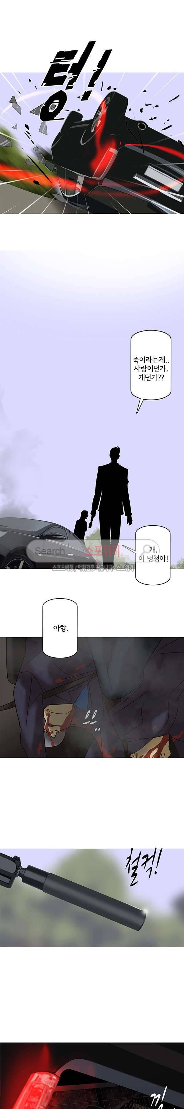 냄새를 보는 소녀 132화 3