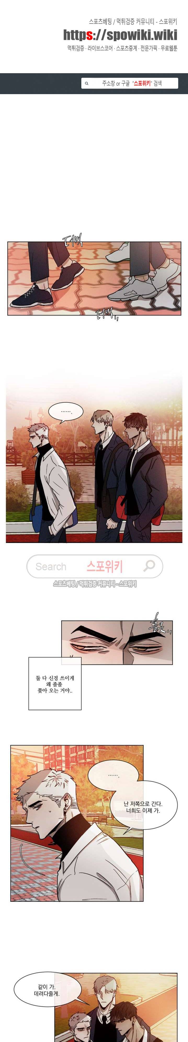 복학생 9화 1