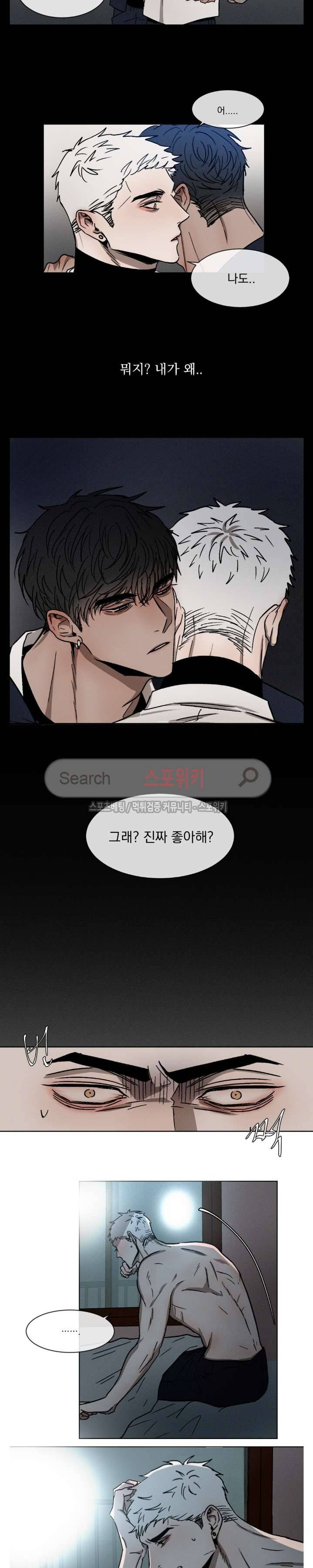 복학생 9화 4