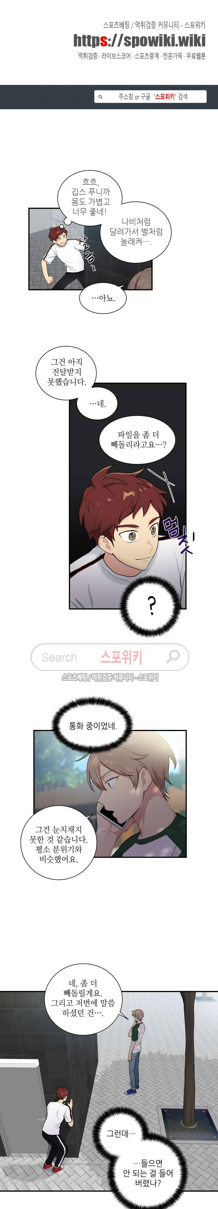 마이X리포트 40화 1