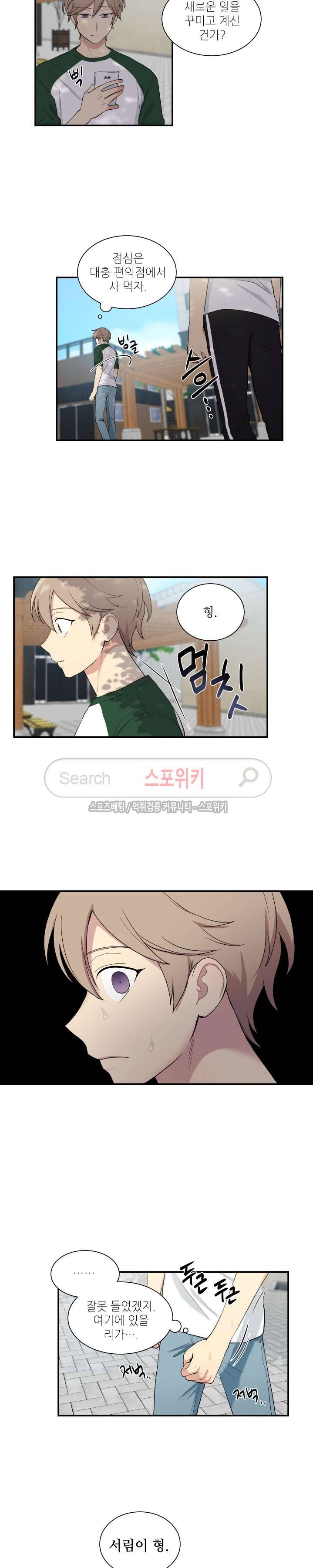 마이X리포트 40화 3