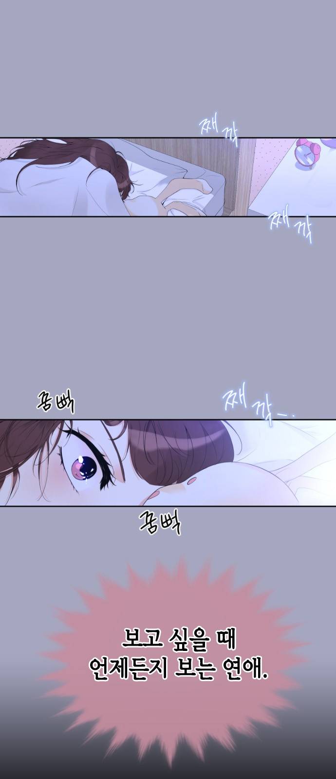 날 가져요 13화 3