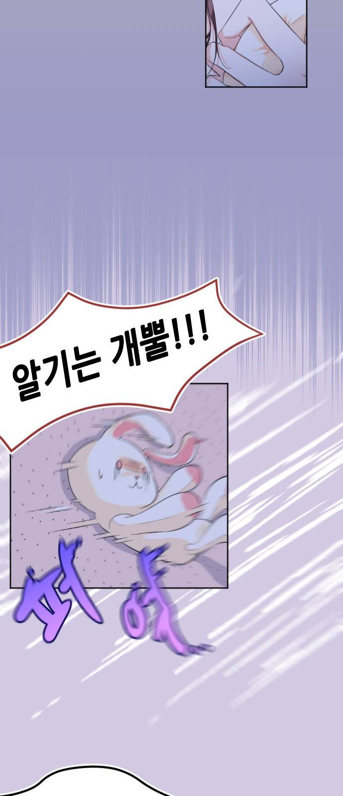날 가져요 13화 9