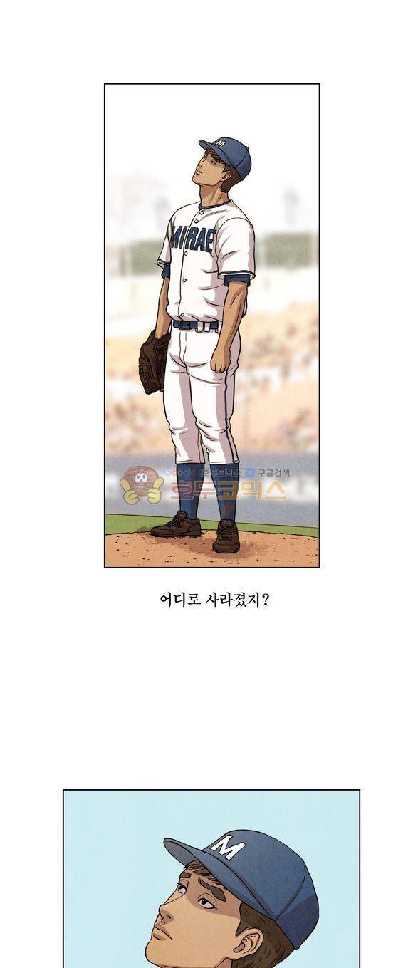 낫 아웃 26화 2