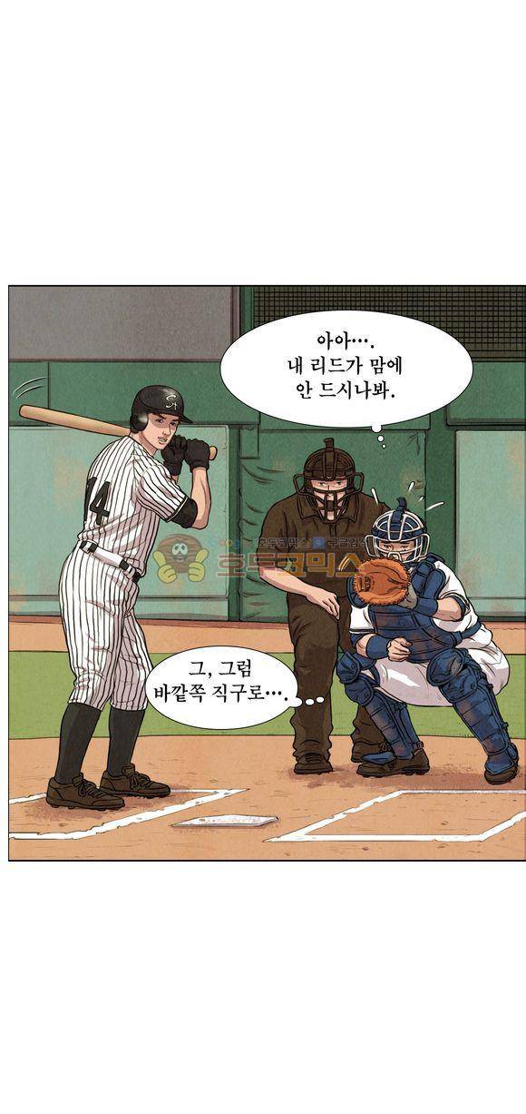 낫 아웃 26화 6