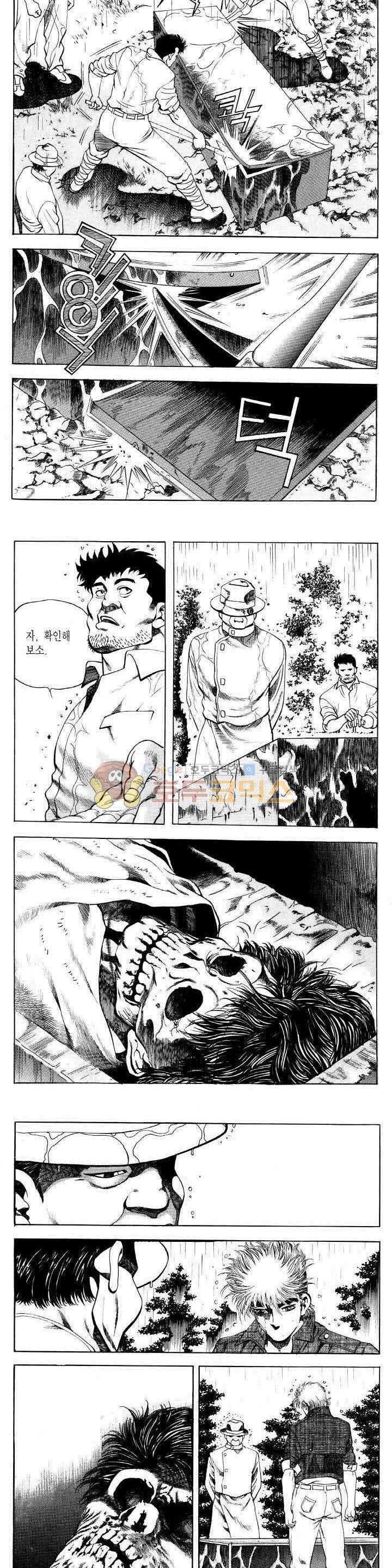전설의 가문 2부 16권 4