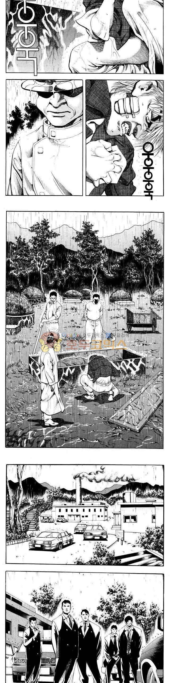 전설의 가문 2부 16권 7