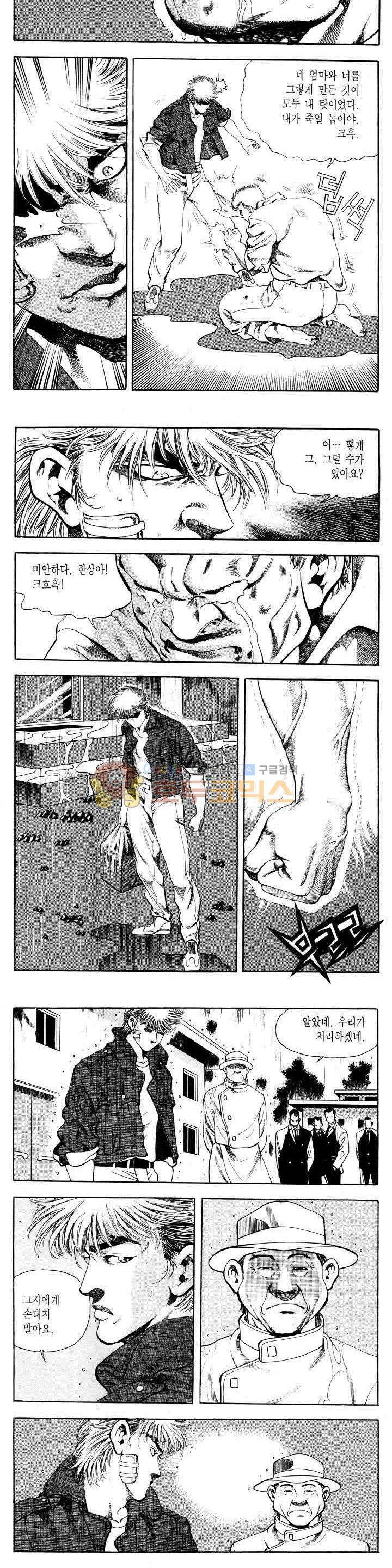 전설의 가문 2부 16권 10