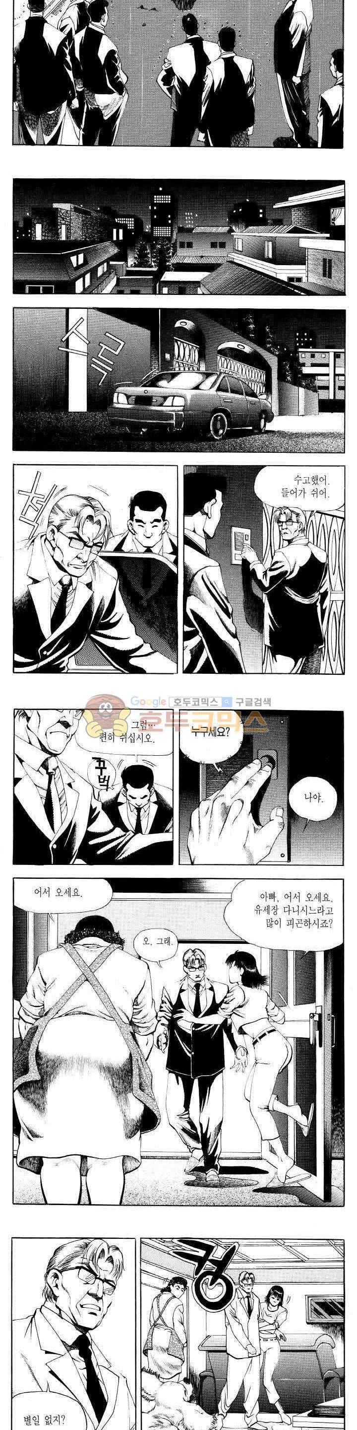 전설의 가문 2부 16권 12