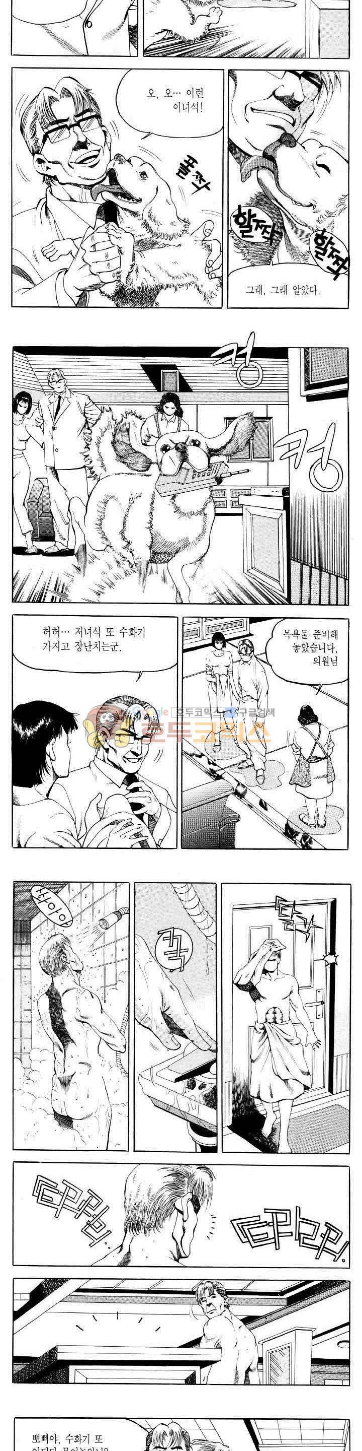전설의 가문 2부 16권 13
