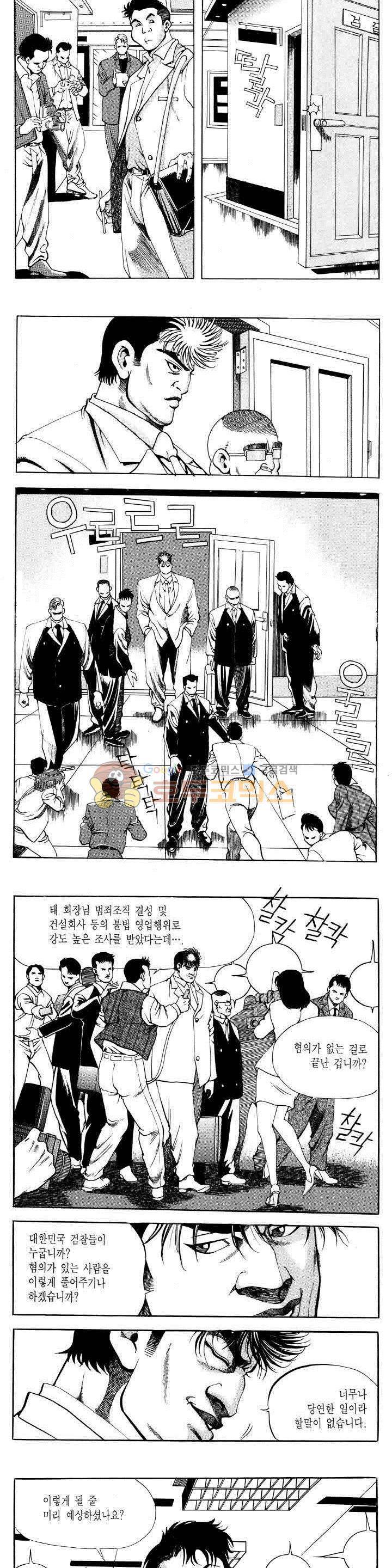 전설의 가문 2부 16권 16