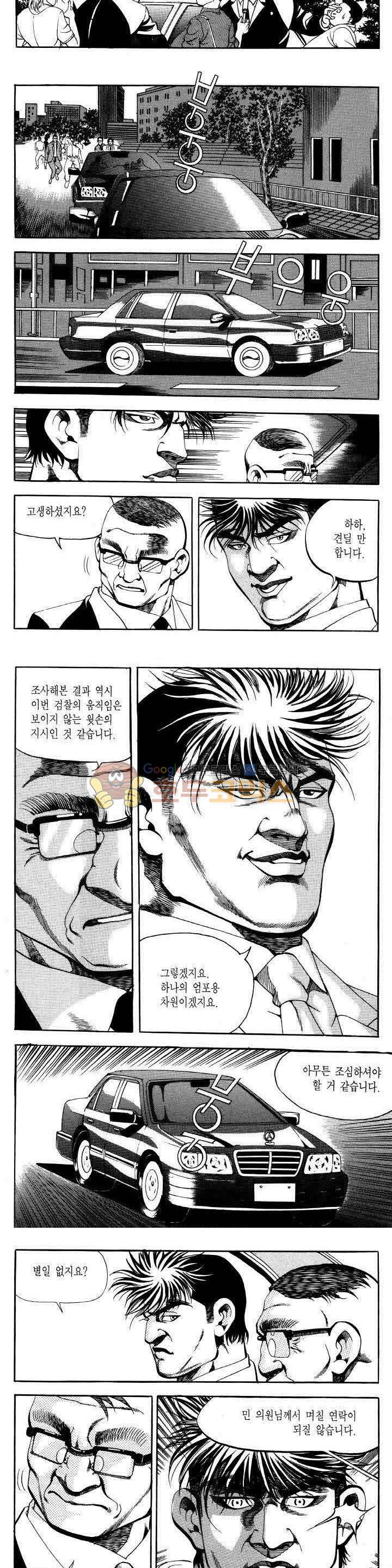 전설의 가문 2부 16권 18