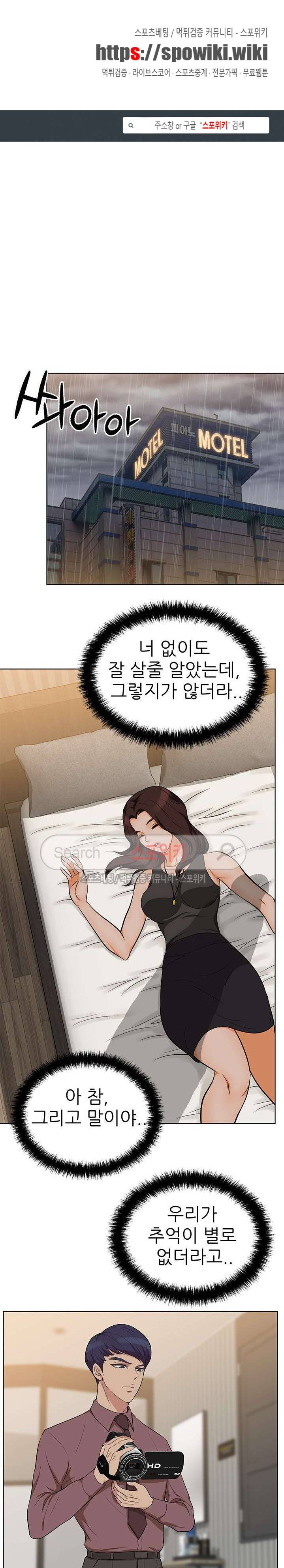 화려한 복귀 10화 1