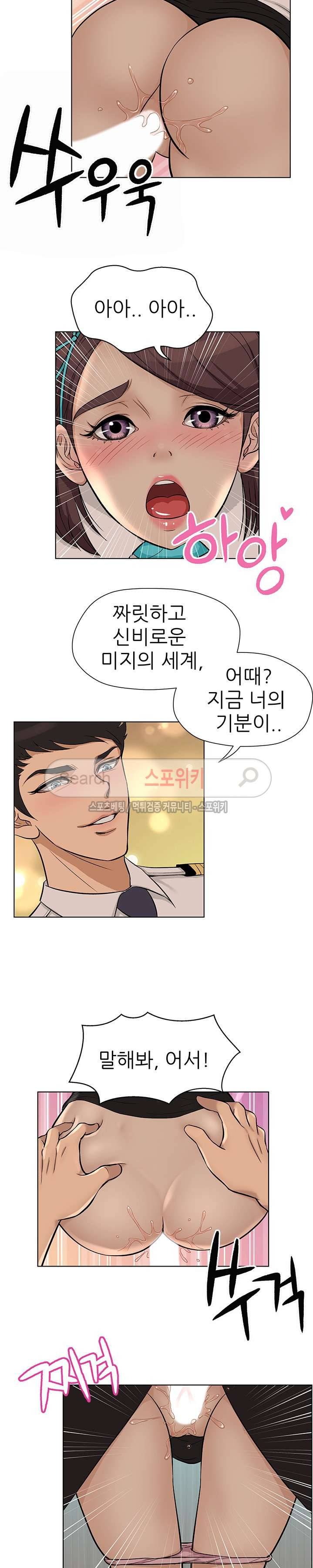 화려한 복귀 10화 4
