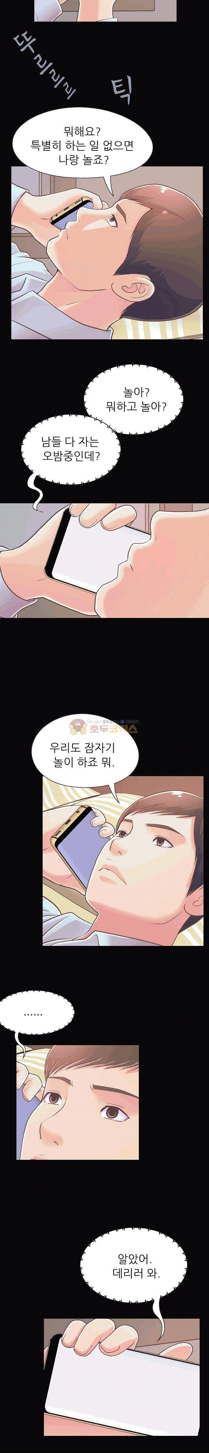 사랑 25화 5