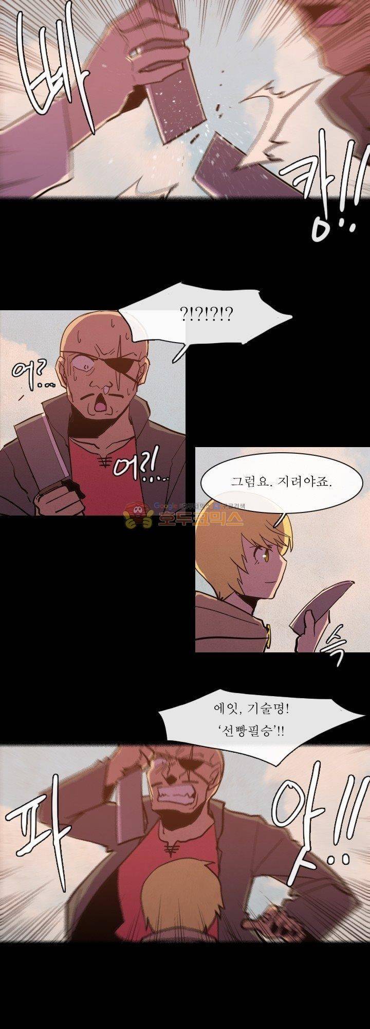 크림슨 크로스 62화 - the Path (8) 4