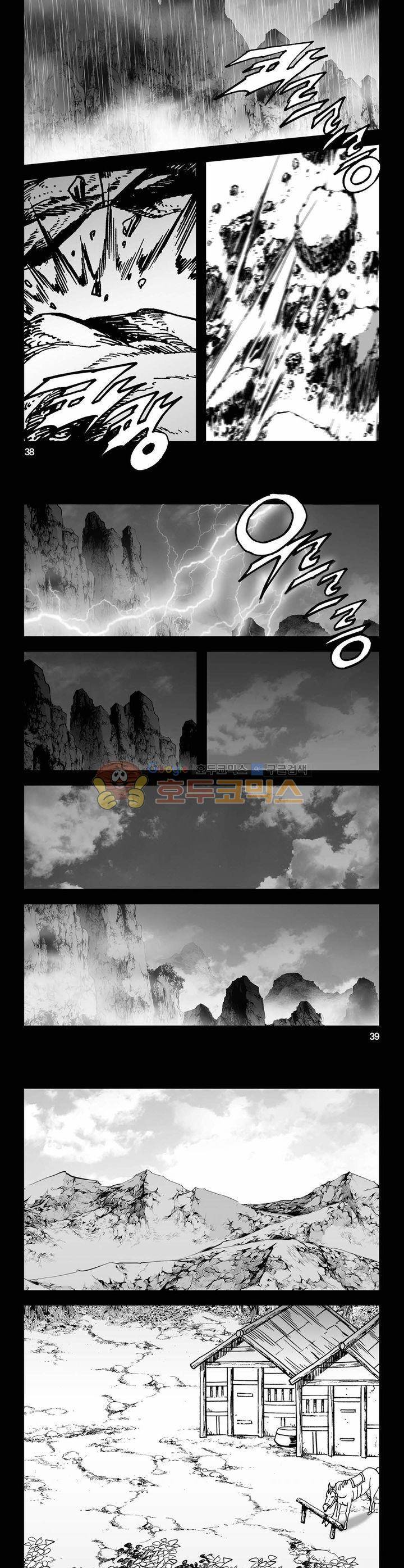 사해팔황 7권 13