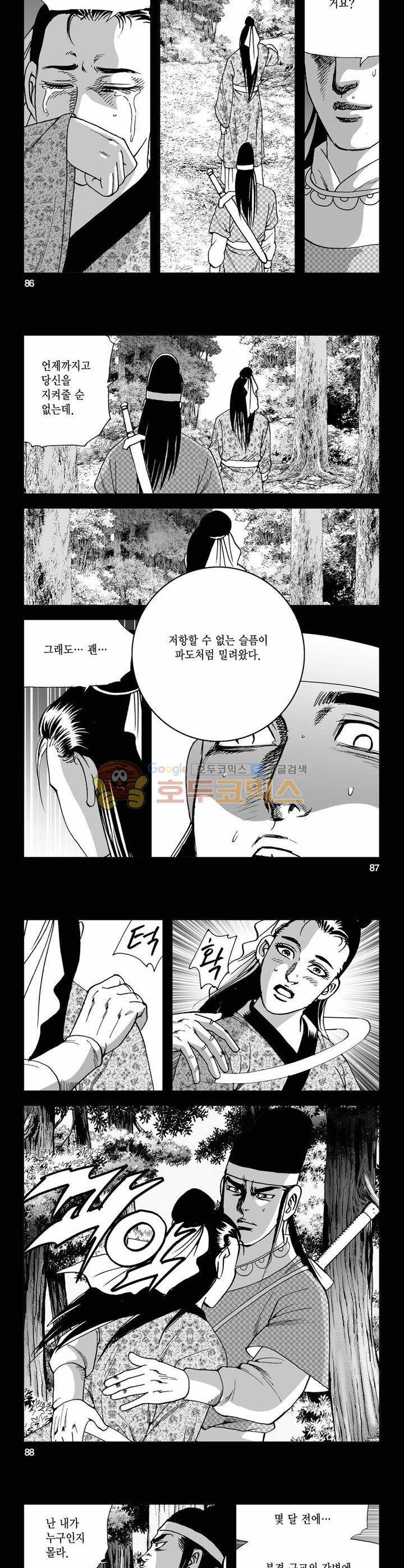 사해팔황 7권 31