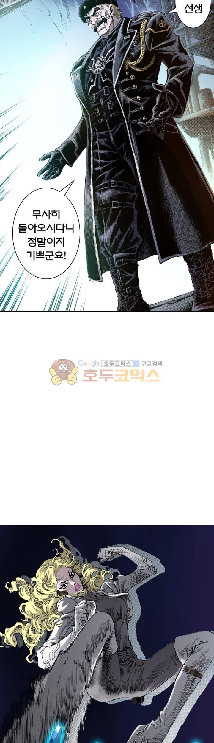 현호전기 137화 2