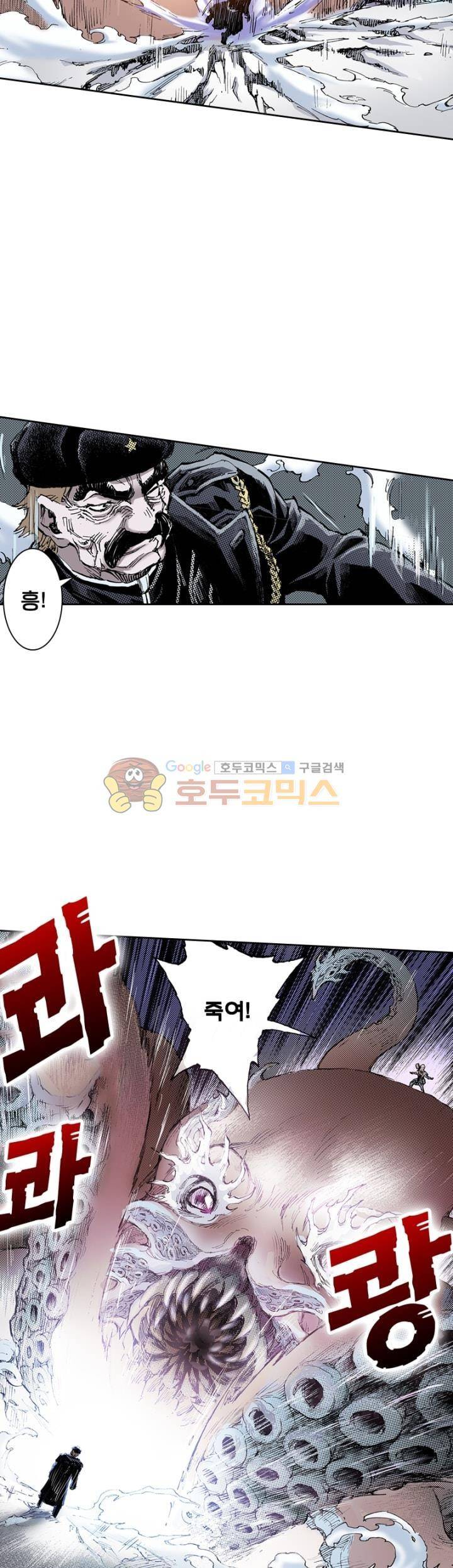 현호전기 137화 7