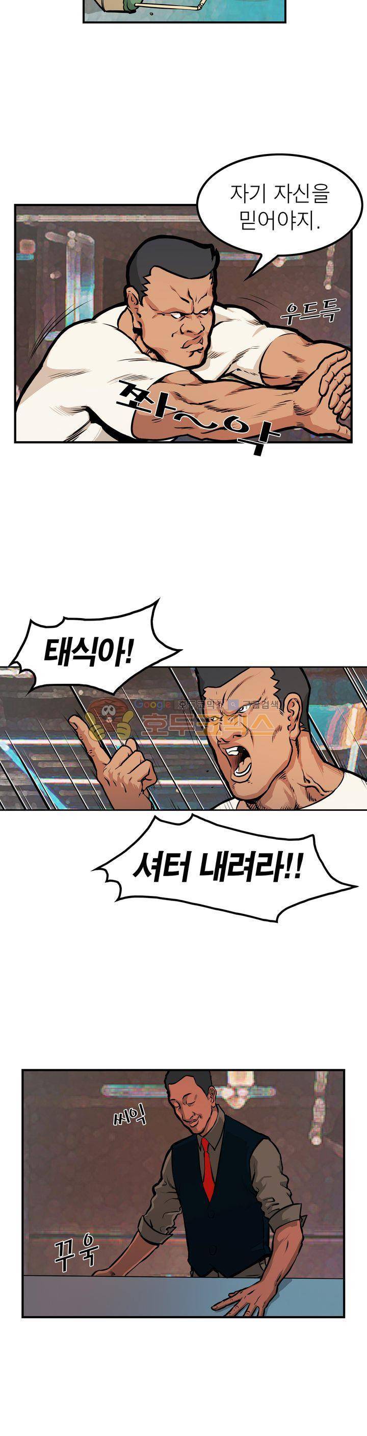 보일러 14화 2