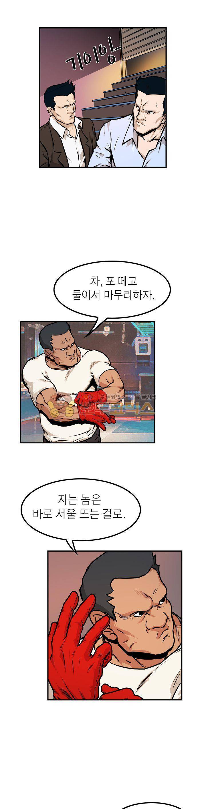 보일러 14화 3