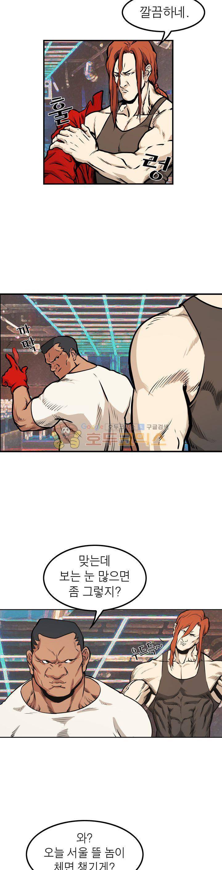 보일러 14화 4
