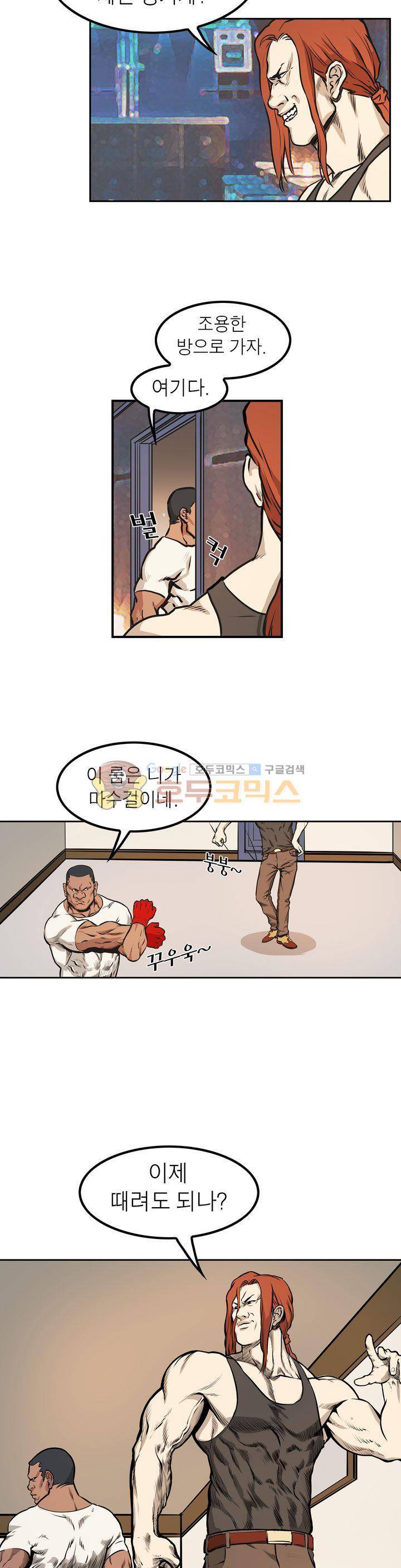 보일러 14화 5