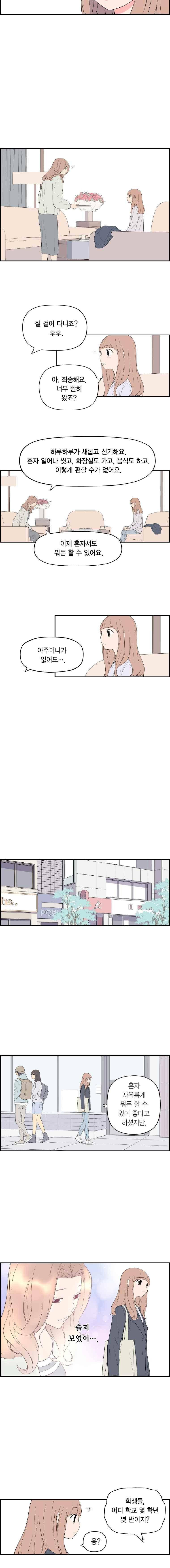 빛나는 손을(시즌2) 62화 2