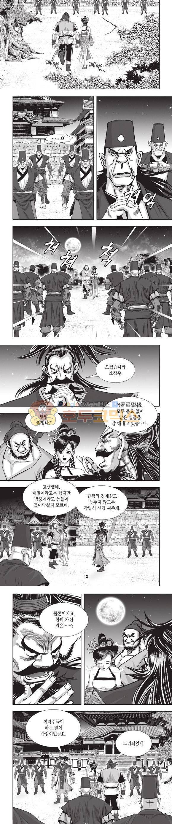 십만대적검 18권 3