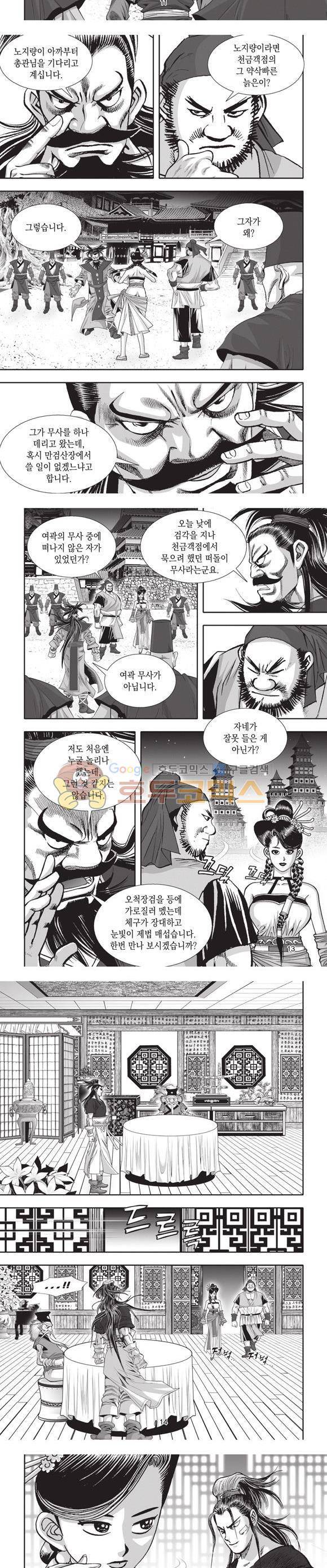 십만대적검 18권 4