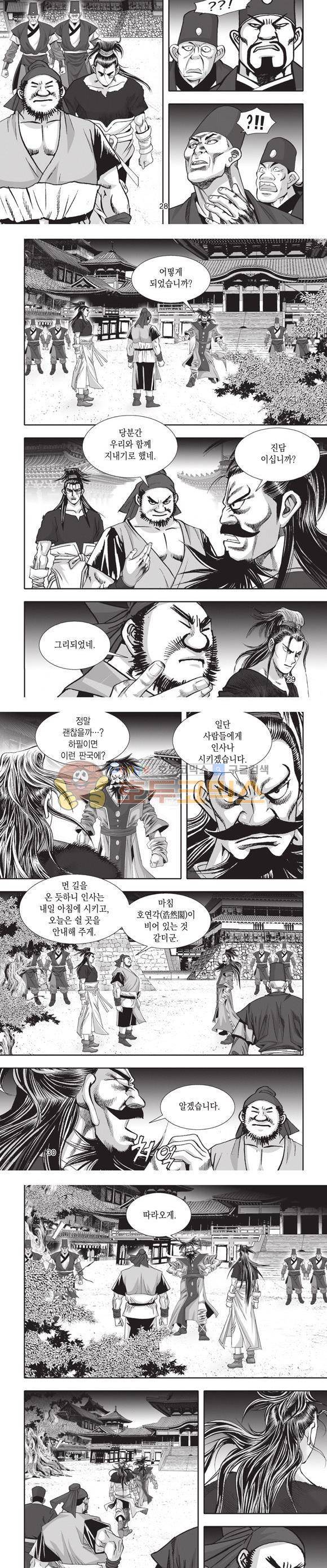 십만대적검 18권 9