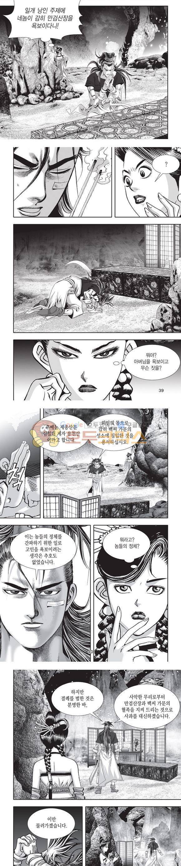 십만대적검 18권 12