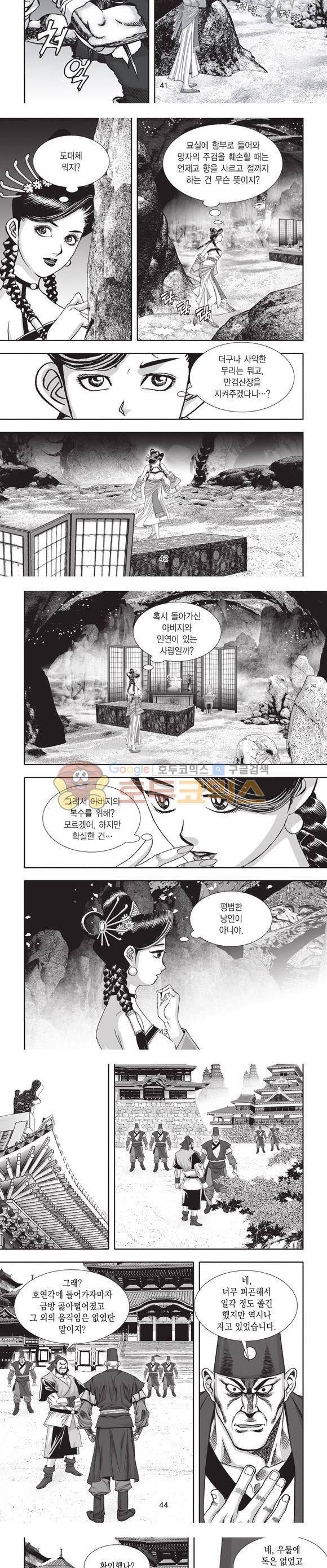 십만대적검 18권 13