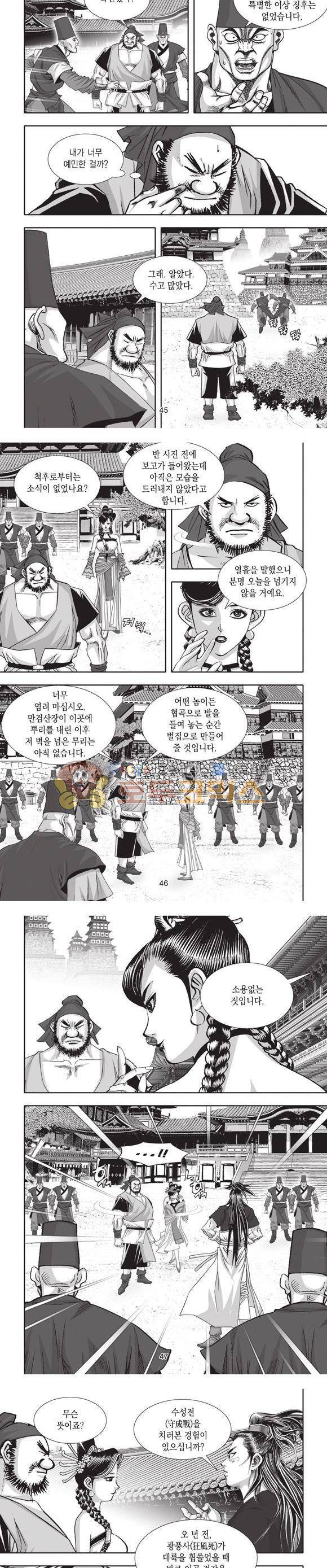 십만대적검 18권 14