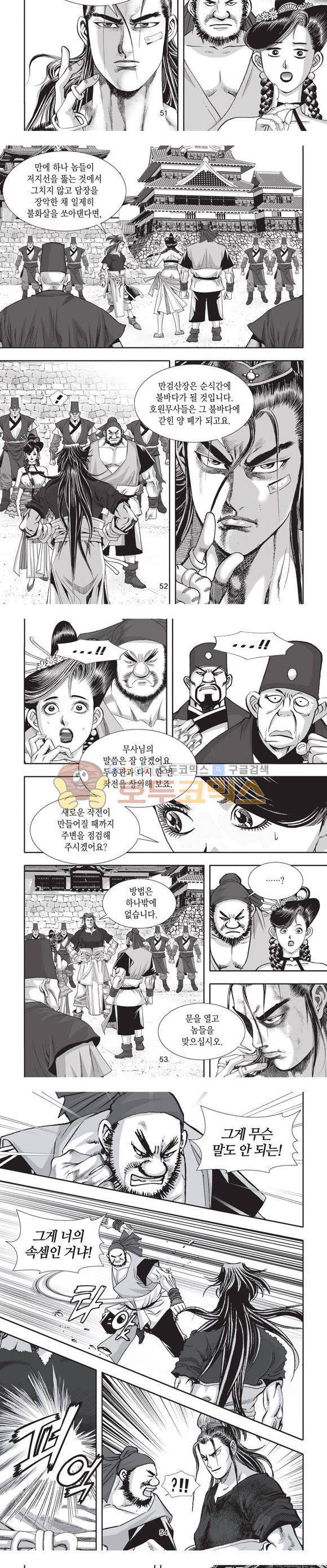 십만대적검 18권 16