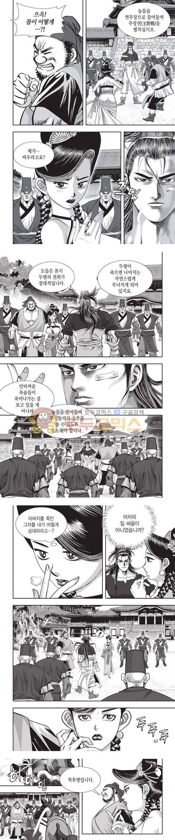 십만대적검 18권 17